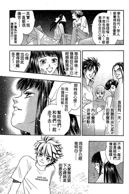 F5偶像传说韩漫全集-vol_04无删减无遮挡章节图片 