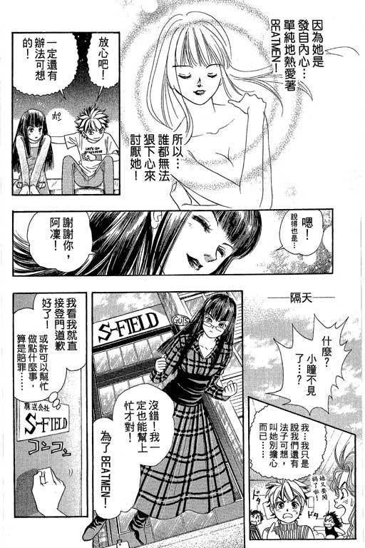 F5偶像传说韩漫全集-vol_04无删减无遮挡章节图片 
