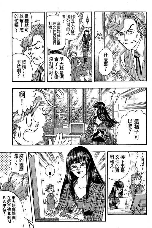 F5偶像传说韩漫全集-vol_04无删减无遮挡章节图片 