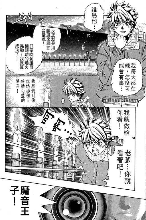 F5偶像传说韩漫全集-vol_04无删减无遮挡章节图片 