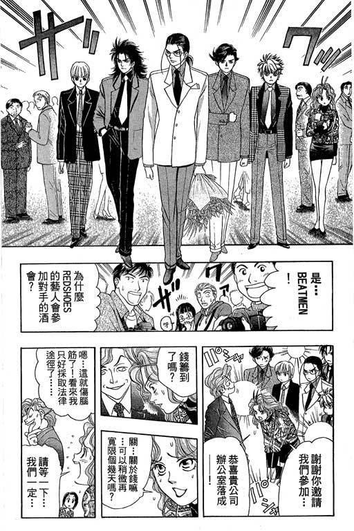 F5偶像传说韩漫全集-vol_04无删减无遮挡章节图片 