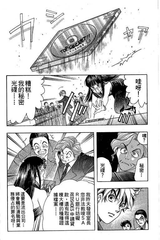 F5偶像传说韩漫全集-vol_04无删减无遮挡章节图片 