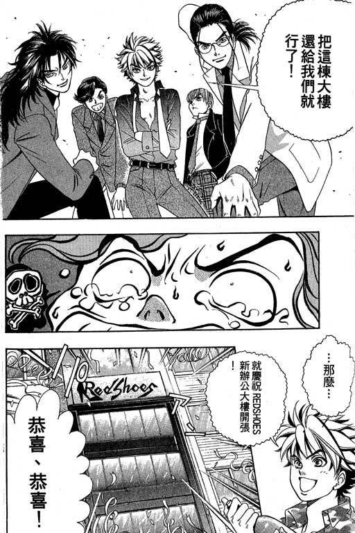F5偶像传说韩漫全集-vol_04无删减无遮挡章节图片 