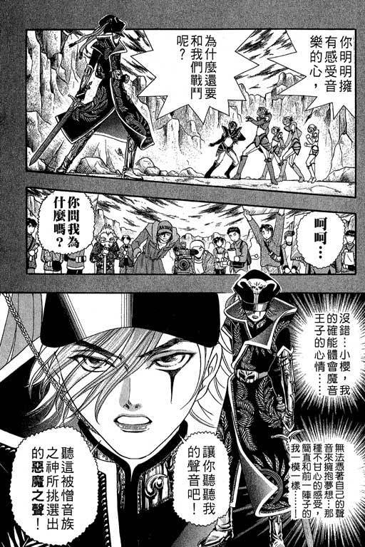 F5偶像传说韩漫全集-vol_04无删减无遮挡章节图片 