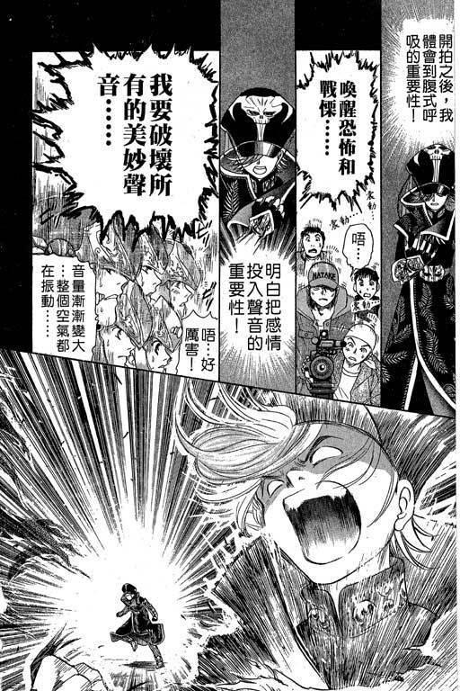 F5偶像传说韩漫全集-vol_04无删减无遮挡章节图片 