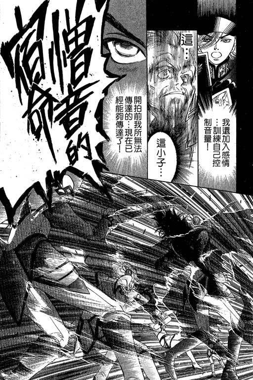 F5偶像传说韩漫全集-vol_04无删减无遮挡章节图片 