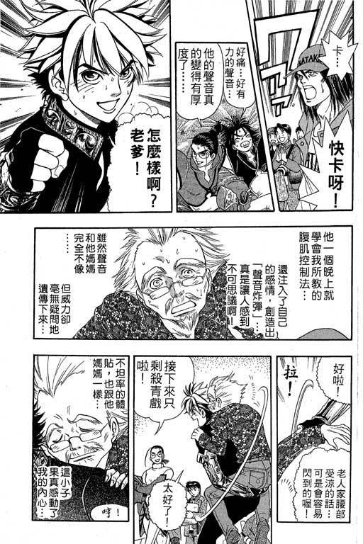 F5偶像传说韩漫全集-vol_04无删减无遮挡章节图片 