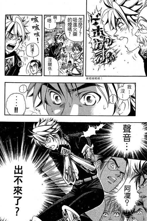 F5偶像传说韩漫全集-vol_04无删减无遮挡章节图片 