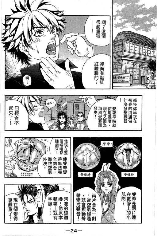 F5偶像传说韩漫全集-vol_04无删减无遮挡章节图片 