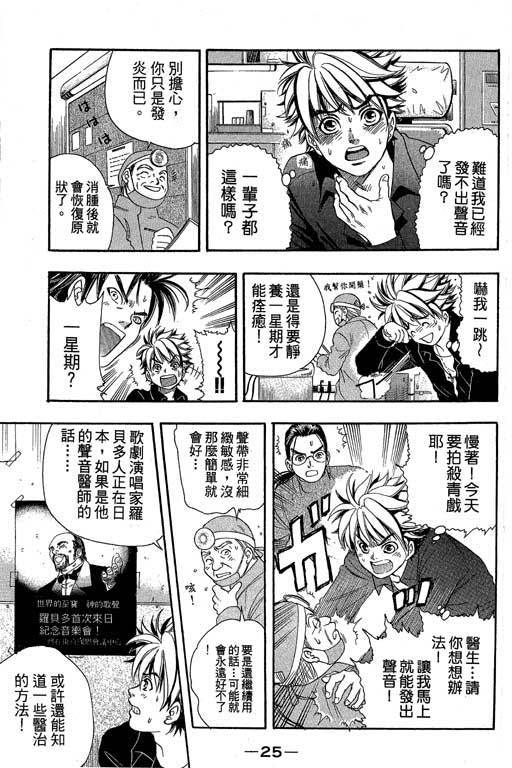 F5偶像传说韩漫全集-vol_04无删减无遮挡章节图片 