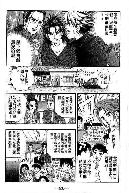F5偶像传说韩漫全集-vol_04无删减无遮挡章节图片 
