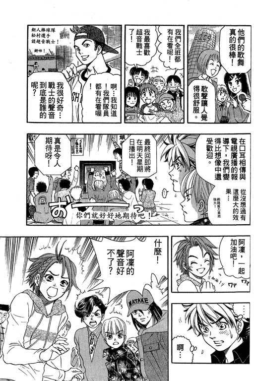 F5偶像传说韩漫全集-vol_04无删减无遮挡章节图片 