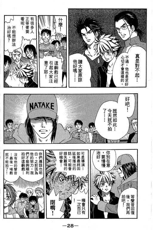 F5偶像传说韩漫全集-vol_04无删减无遮挡章节图片 