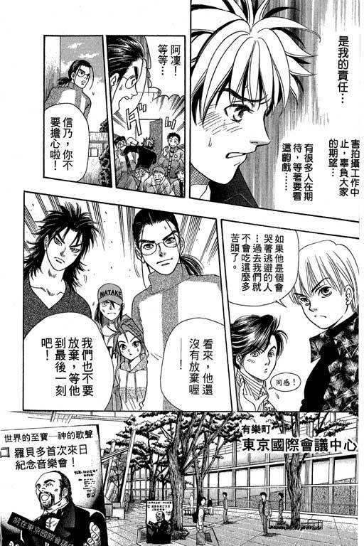 F5偶像传说韩漫全集-vol_04无删减无遮挡章节图片 