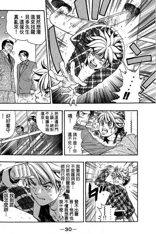 F5偶像传说韩漫全集-vol_04无删减无遮挡章节图片 