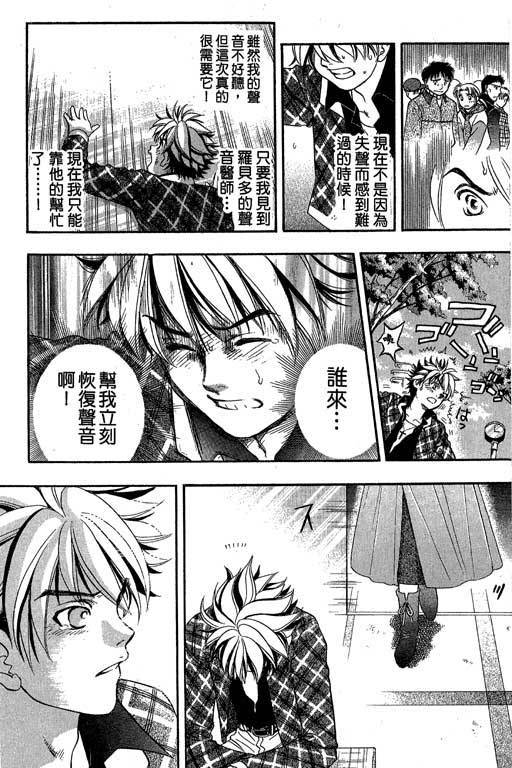 F5偶像传说韩漫全集-vol_04无删减无遮挡章节图片 