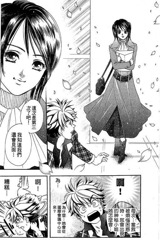 F5偶像传说韩漫全集-vol_04无删减无遮挡章节图片 