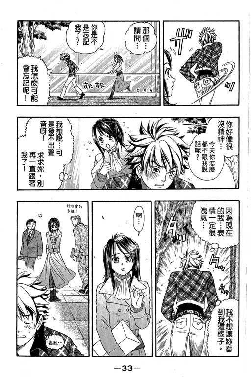 F5偶像传说韩漫全集-vol_04无删减无遮挡章节图片 
