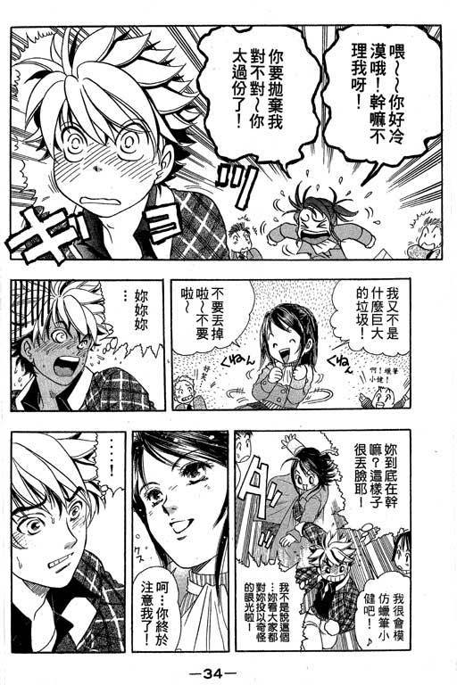 F5偶像传说韩漫全集-vol_04无删减无遮挡章节图片 