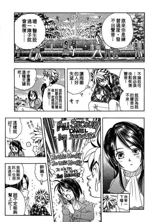 F5偶像传说韩漫全集-vol_04无删减无遮挡章节图片 
