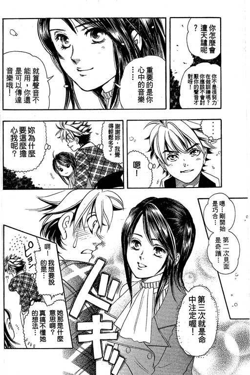 F5偶像传说韩漫全集-vol_04无删减无遮挡章节图片 