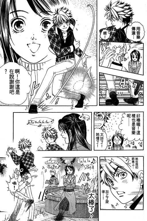 F5偶像传说韩漫全集-vol_04无删减无遮挡章节图片 