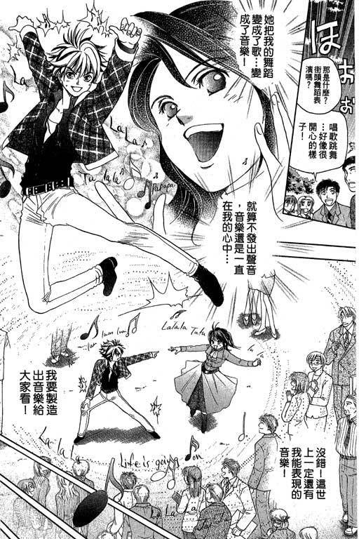 F5偶像传说韩漫全集-vol_04无删减无遮挡章节图片 