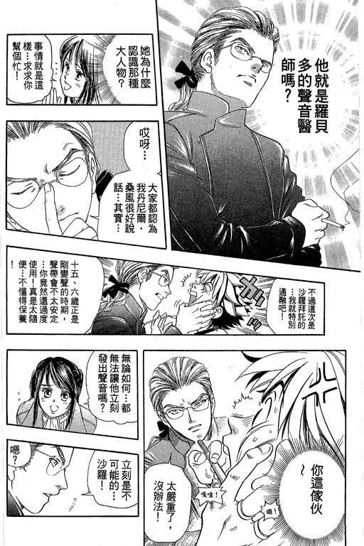 F5偶像传说韩漫全集-vol_04无删减无遮挡章节图片 