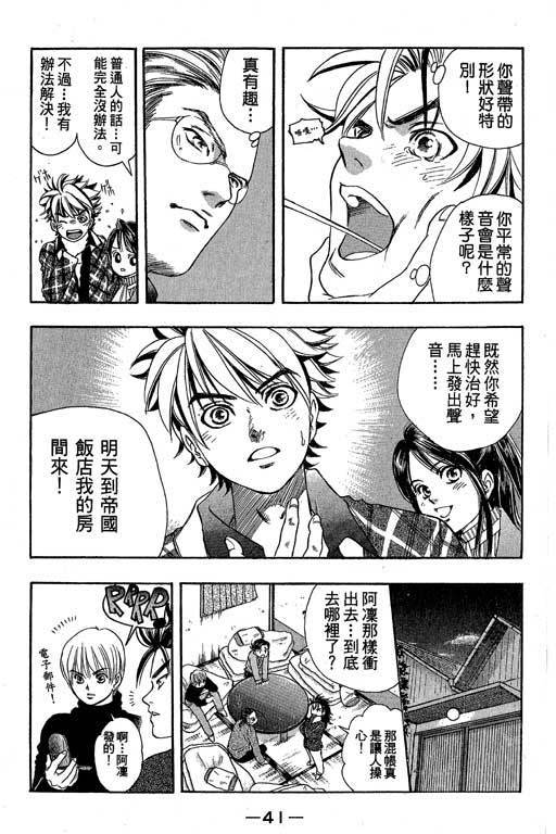 F5偶像传说韩漫全集-vol_04无删减无遮挡章节图片 