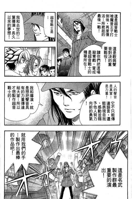 F5偶像传说韩漫全集-vol_04无删减无遮挡章节图片 