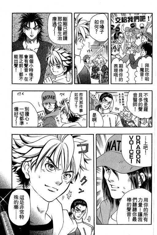 F5偶像传说韩漫全集-vol_04无删减无遮挡章节图片 