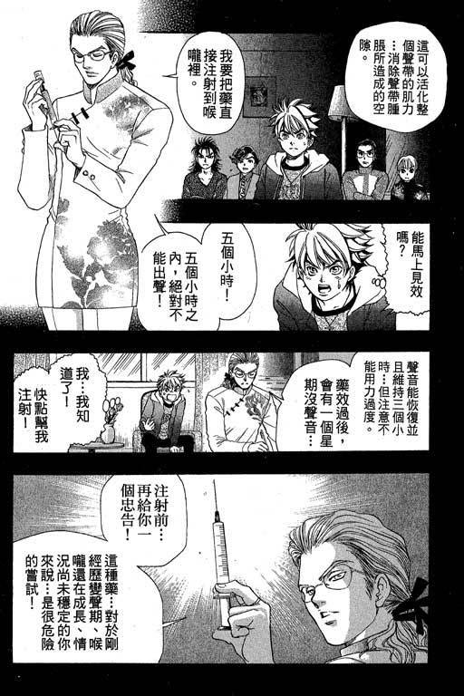 F5偶像传说韩漫全集-vol_04无删减无遮挡章节图片 