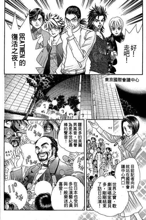 F5偶像传说韩漫全集-vol_04无删减无遮挡章节图片 