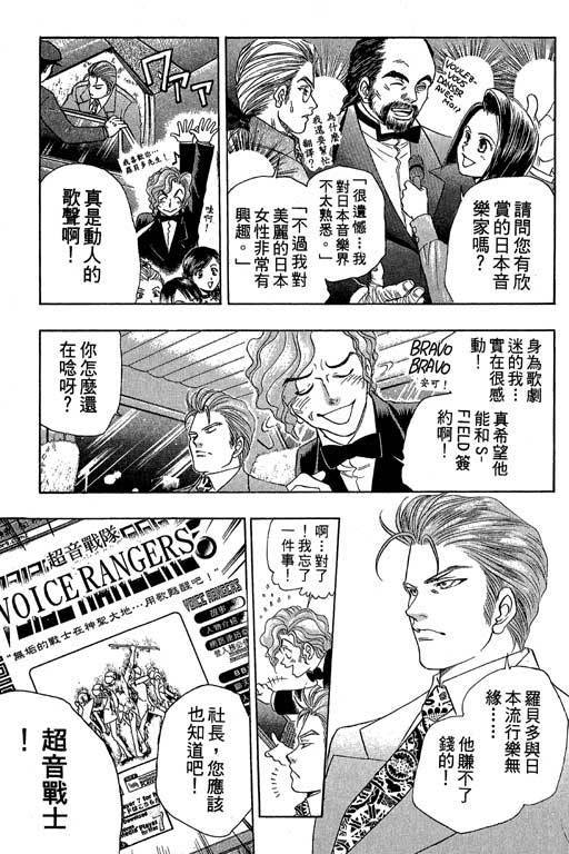 F5偶像传说韩漫全集-vol_04无删减无遮挡章节图片 