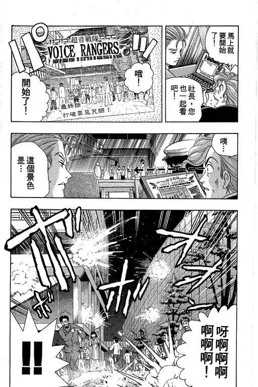 F5偶像传说韩漫全集-vol_04无删减无遮挡章节图片 