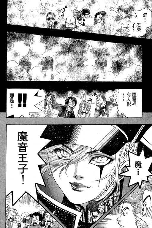 F5偶像传说韩漫全集-vol_04无删减无遮挡章节图片 