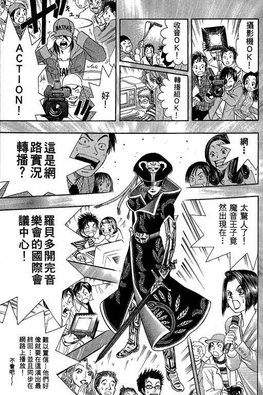 F5偶像传说韩漫全集-vol_04无删减无遮挡章节图片 