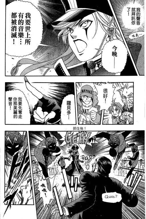 F5偶像传说韩漫全集-vol_04无删减无遮挡章节图片 