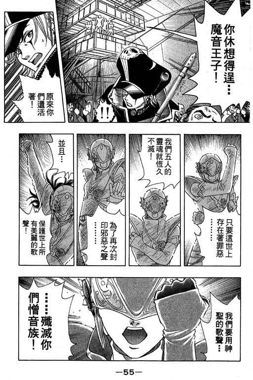 F5偶像传说韩漫全集-vol_04无删减无遮挡章节图片 