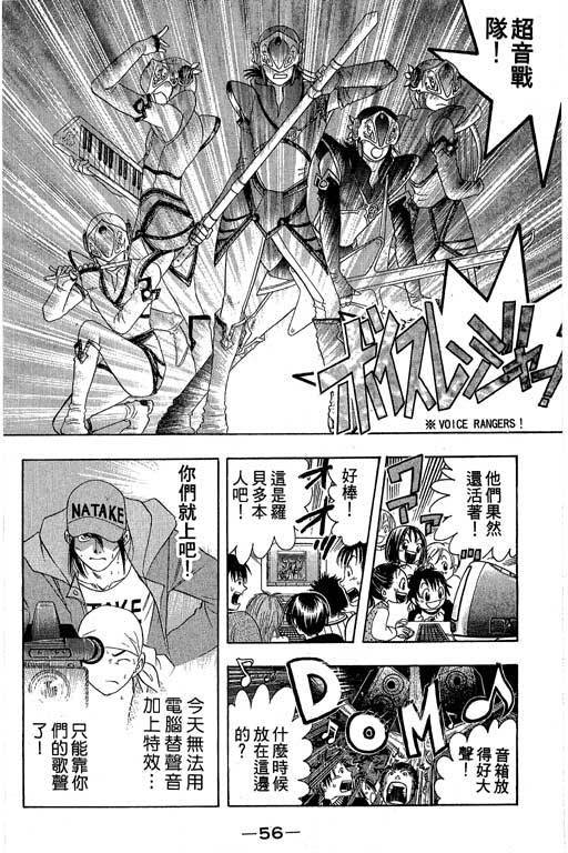 F5偶像传说韩漫全集-vol_04无删减无遮挡章节图片 