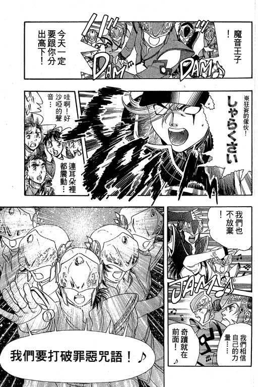 F5偶像传说韩漫全集-vol_04无删减无遮挡章节图片 