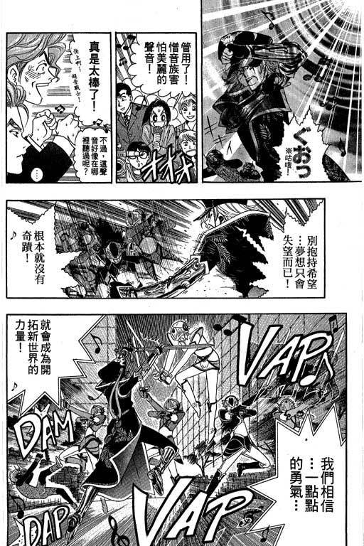 F5偶像传说韩漫全集-vol_04无删减无遮挡章节图片 
