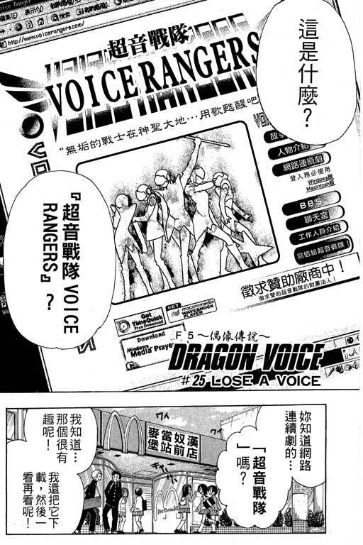 F5偶像传说韩漫全集-vol_04无删减无遮挡章节图片 
