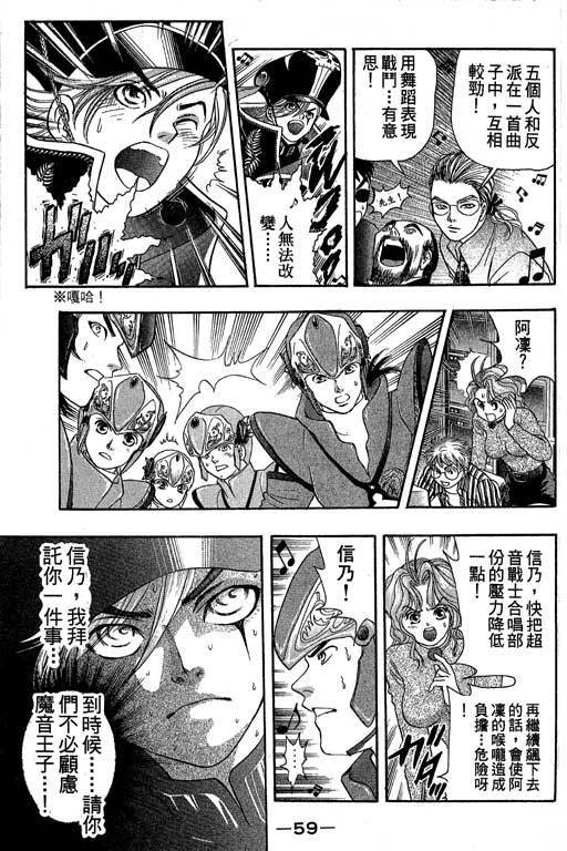 F5偶像传说韩漫全集-vol_04无删减无遮挡章节图片 