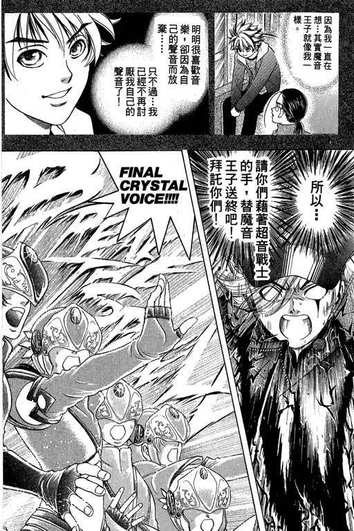 F5偶像传说韩漫全集-vol_04无删减无遮挡章节图片 