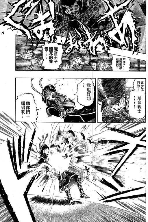 F5偶像传说韩漫全集-vol_04无删减无遮挡章节图片 