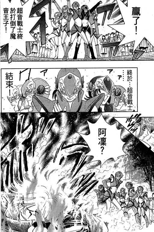 F5偶像传说韩漫全集-vol_04无删减无遮挡章节图片 