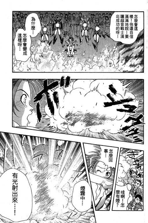 F5偶像传说韩漫全集-vol_04无删减无遮挡章节图片 