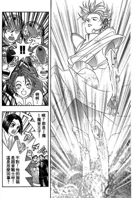 F5偶像传说韩漫全集-vol_04无删减无遮挡章节图片 
