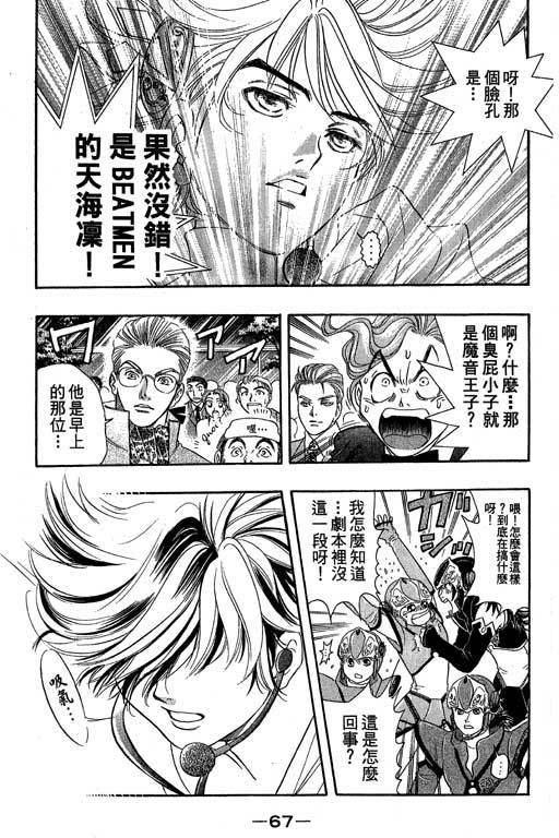 F5偶像传说韩漫全集-vol_04无删减无遮挡章节图片 